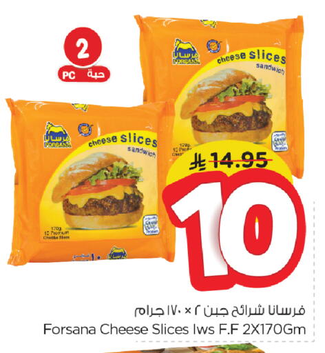 فرسانا جبنة شرائح available at نستو in مملكة العربية السعودية, السعودية, سعودية - الخبر‎