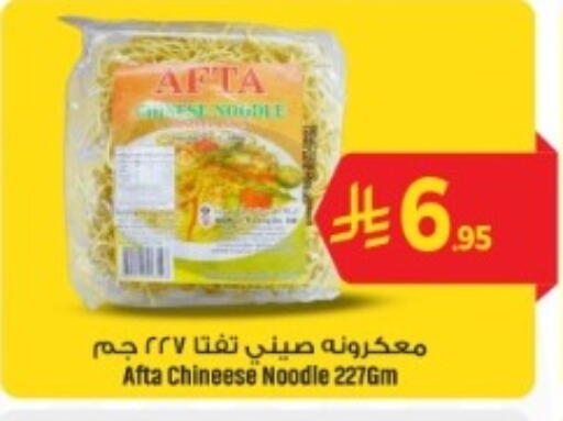 Noodles available at We One Shopping Center in KSA, Saudi Arabia, Saudi - Dammam