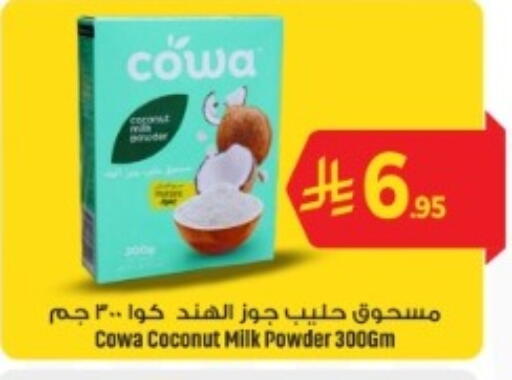 Coconut Powder available at We One Shopping Center in KSA, Saudi Arabia, Saudi - Dammam