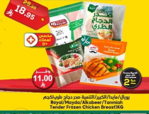 available at Dukan in KSA, Saudi Arabia, Saudi - Medina
