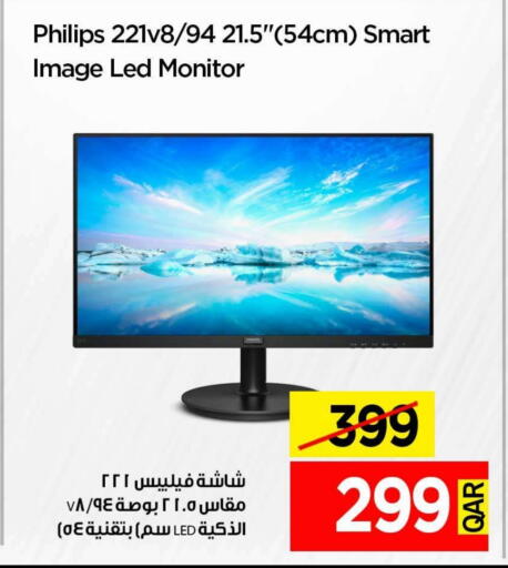 التلفزيون والبروجكتر in آي كونكت, قطر Offers - قطر فيليبس available at آي كونكت in قطر - الضعاين