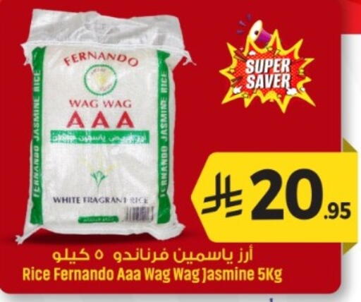 أرز ياسمين available at مركز التسوق نحن واحد in مملكة العربية السعودية, السعودية, سعودية - المنطقة الشرقية