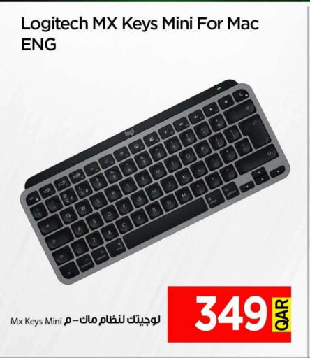 لوجيتيك available at آي كونكت in قطر - الشحانية