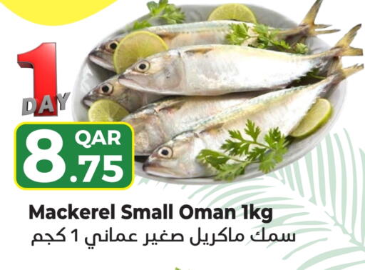 available at Rambo Mart in Qatar - Al Wakra