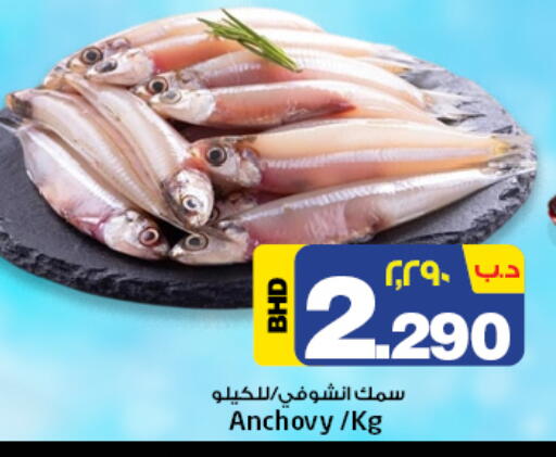 available at نستو in البحرين