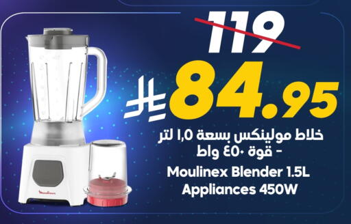 available at Dukan in KSA, Saudi Arabia, Saudi - Ta'if