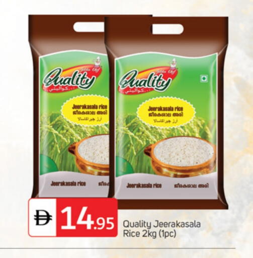 أرز جيراكاسالا available at سوق طلال in الإمارات العربية المتحدة , الامارات - دبي