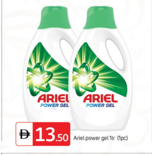 ARIEL Detergent available at TALAL MARKET in UAE - Dubai