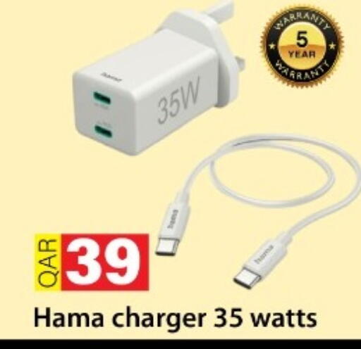 Charger available at Rambo Mart in Qatar - Al Shamal