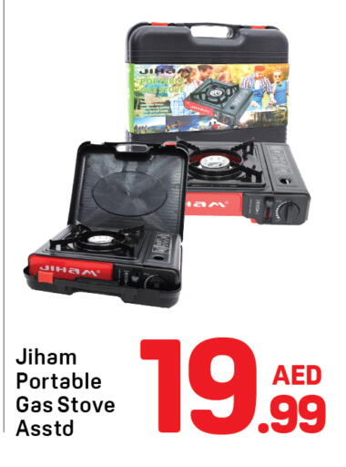 available at دي تو دي in الإمارات العربية المتحدة , الامارات - دبي