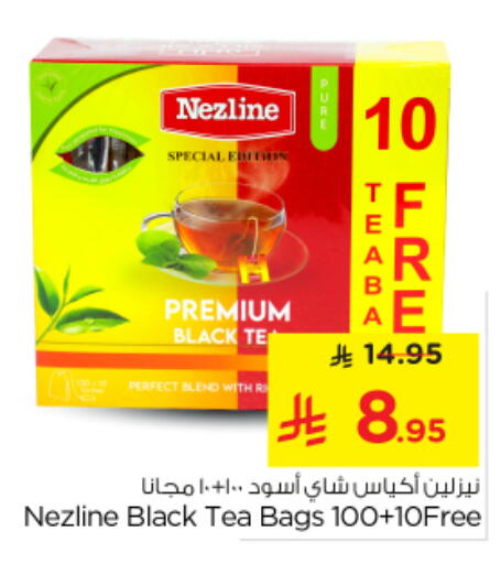 available at Nesto in KSA, Saudi Arabia, Saudi - Riyadh