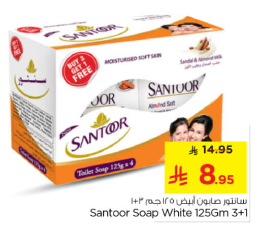 SANTOOR available at Nesto in KSA, Saudi Arabia, Saudi - Al-Kharj