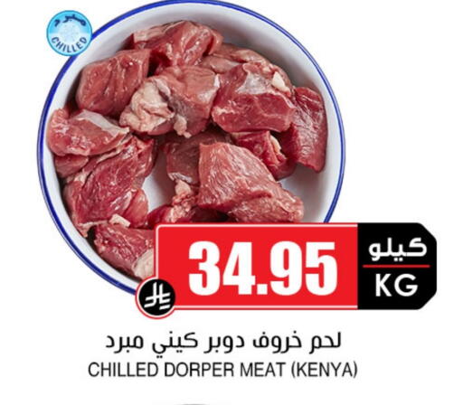 available at Prime Supermarket in KSA, Saudi Arabia, Saudi - Rafha