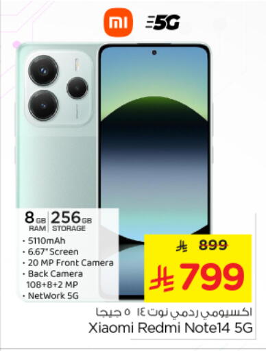 available at Nesto in KSA, Saudi Arabia, Saudi - Riyadh