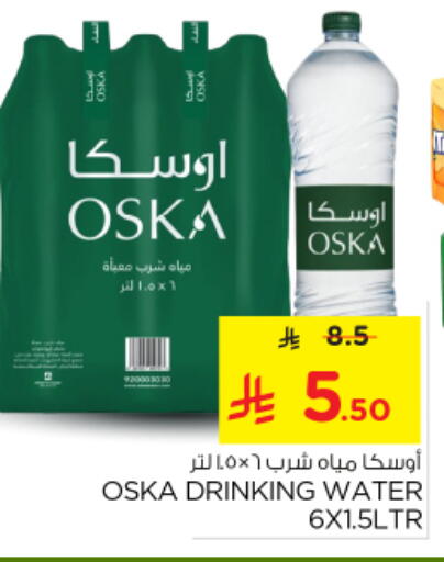 available at نستو in مملكة العربية السعودية, السعودية, سعودية - الخرج