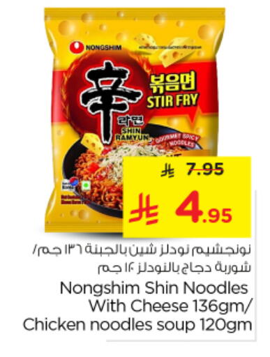 available at Nesto in KSA, Saudi Arabia, Saudi - Riyadh