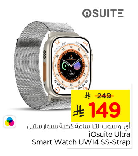 available at Nesto in KSA, Saudi Arabia, Saudi - Al Khobar