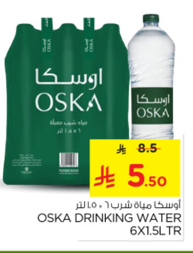 OSKA available at Nesto in KSA, Saudi Arabia, Saudi - Riyadh