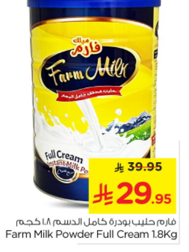 available at Nesto in KSA, Saudi Arabia, Saudi - Riyadh