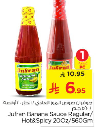 صوص حار available at نستو in مملكة العربية السعودية, السعودية, سعودية - الرياض