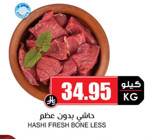 available at Prime Supermarket in KSA, Saudi Arabia, Saudi - Rafha