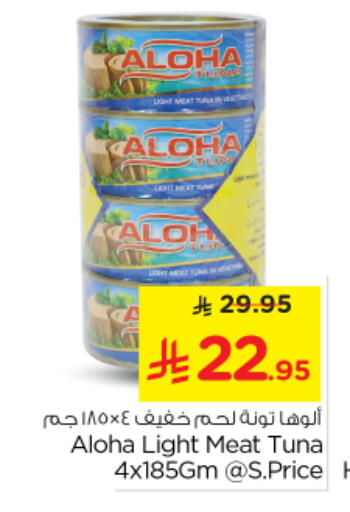 available at Nesto in KSA, Saudi Arabia, Saudi - Riyadh