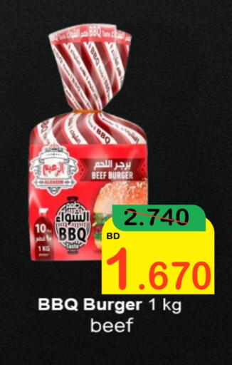 اللحوم المجمدة in أسواق الساتر, البحرين available at أسواق الساتر in البحرين