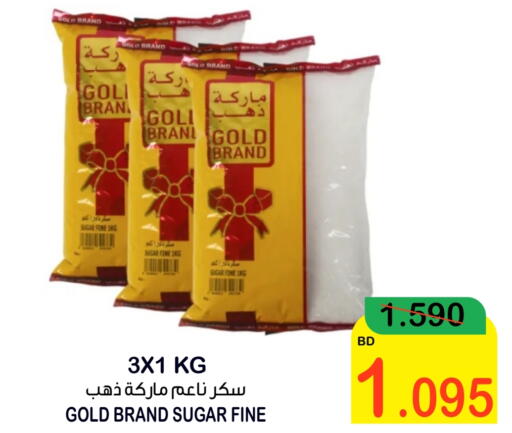 السكر و التحلية in أسواق الساتر, البحرين available at أسواق الساتر in البحرين