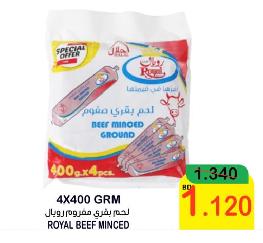 اللحوم المجمدة in أسواق الساتر, البحرين available at أسواق الساتر in البحرين