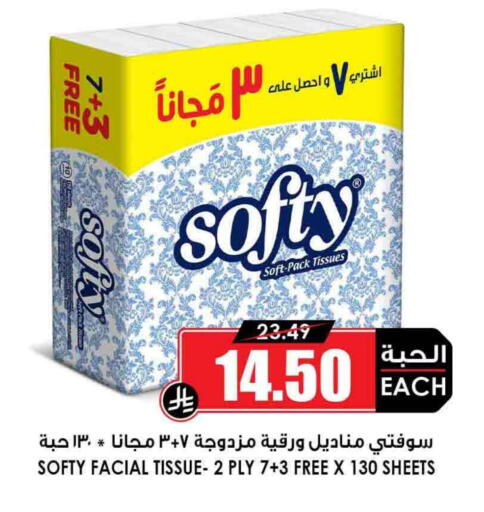 available at Prime Supermarket in KSA, Saudi Arabia, Saudi - Mahayil