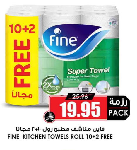 FINE available at Prime Supermarket in KSA, Saudi Arabia, Saudi - Tabuk