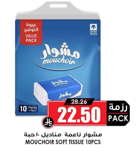 available at Prime Supermarket in KSA, Saudi Arabia, Saudi - Mahayil