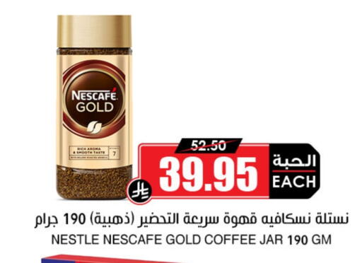 Coffee available at Prime Supermarket in KSA, Saudi Arabia, Saudi - Unayzah