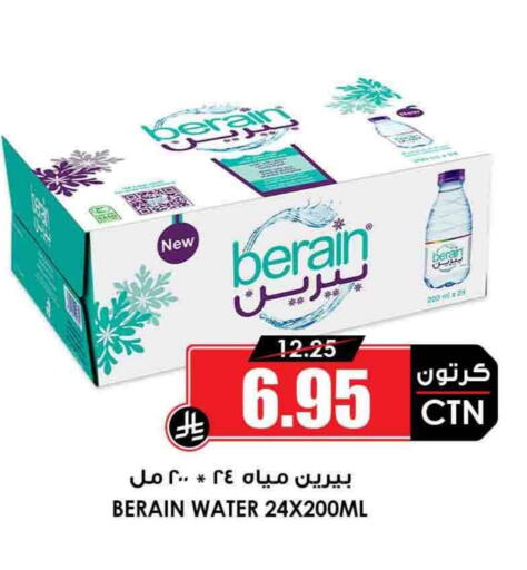 available at Prime Supermarket in KSA, Saudi Arabia, Saudi - Qatif