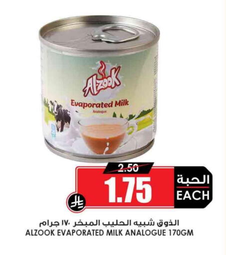 Powdered & Condensed Milk in Prime Supermarket, Saudi Arabia Offers - Saudi Arabia Evaporated Milk available at Prime Supermarket in KSA, Saudi Arabia, Saudi - Yanbu