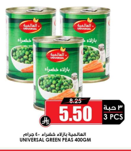 Peas available at Prime Supermarket in KSA, Saudi Arabia, Saudi - Mecca