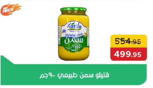KATILO available at Pickmart in Egypt - Cairo