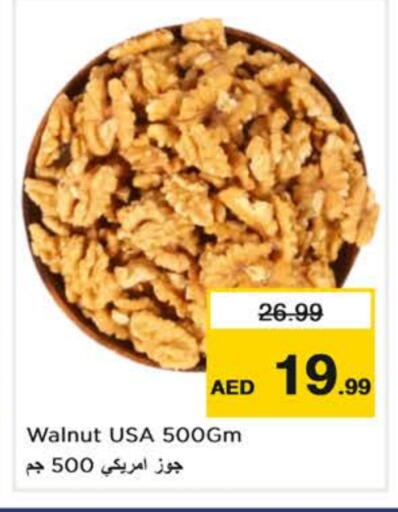 available at نستو هايبرماركت in الإمارات العربية المتحدة , الامارات - دبي