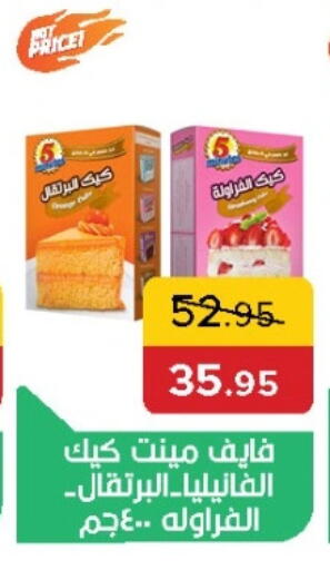 available at بيك مارت in Egypt - القاهرة
