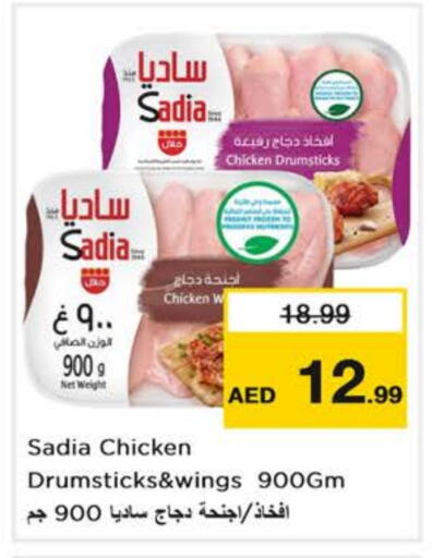 زيت الزنجبيل أفخاذ دجاج available at نستو هايبرماركت in الإمارات العربية المتحدة , الامارات - دبي