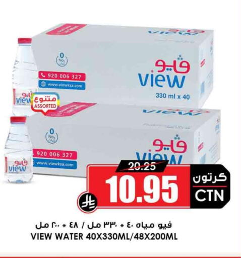 available at Prime Supermarket in KSA, Saudi Arabia, Saudi - Rafha