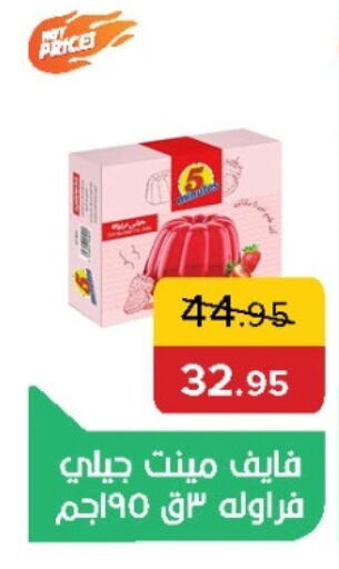 available at بيك مارت in Egypt - القاهرة