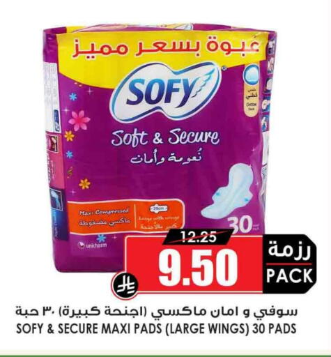 صوفي available at أسواق النخبة in مملكة العربية السعودية, السعودية, سعودية - وادي الدواسر