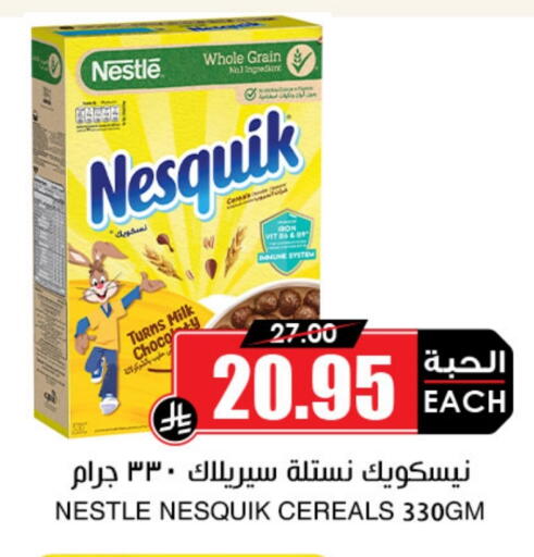 NESTLE Cereals available at Prime Supermarket in KSA, Saudi Arabia, Saudi - Unayzah