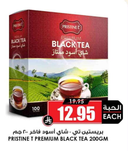 available at Prime Supermarket in KSA, Saudi Arabia, Saudi - Qatif