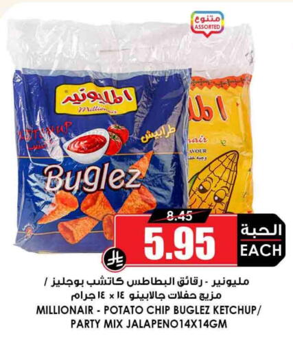 Potato available at Prime Supermarket in KSA, Saudi Arabia, Saudi - Mahayil