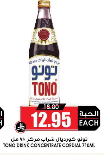 Powdered Drinks & Syrups in Prime Supermarket, Saudi Arabia Offers - Saudi Arabia available at Prime Supermarket in KSA, Saudi Arabia, Saudi - Jubail