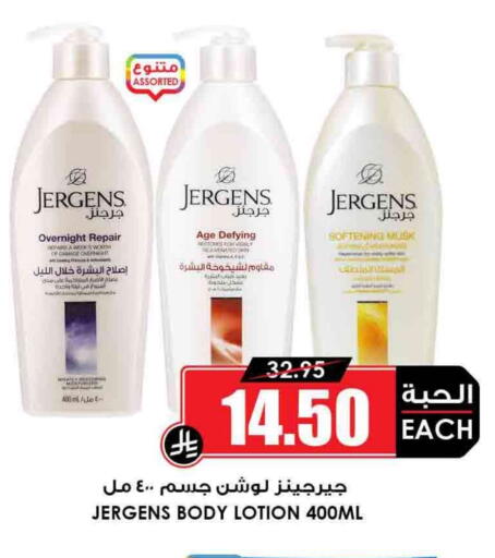 JERGENS Body Lotion & Cream available at Prime Supermarket in KSA, Saudi Arabia, Saudi - Najran