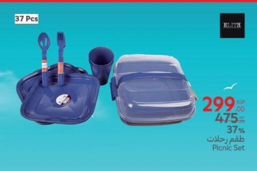 available at كارفور in Egypt - القاهرة