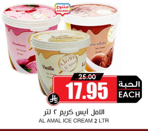 Ice & Ice cream in Prime Supermarket, Saudi Arabia Offers - Saudi Arabia Strawberry Vanilla available at Prime Supermarket in KSA, Saudi Arabia, Saudi - Wadi ad Dawasir